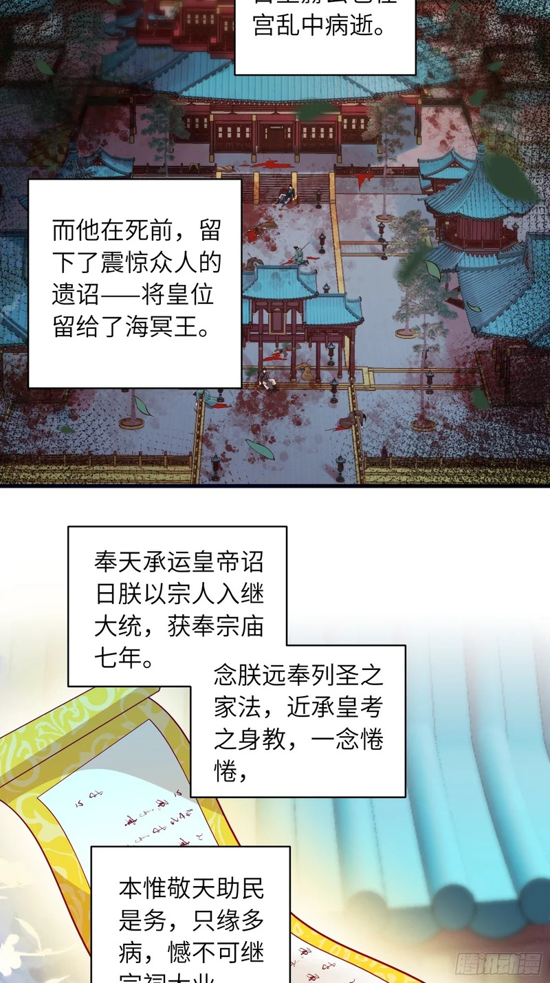 第450话 你恨我吗？ 第9页