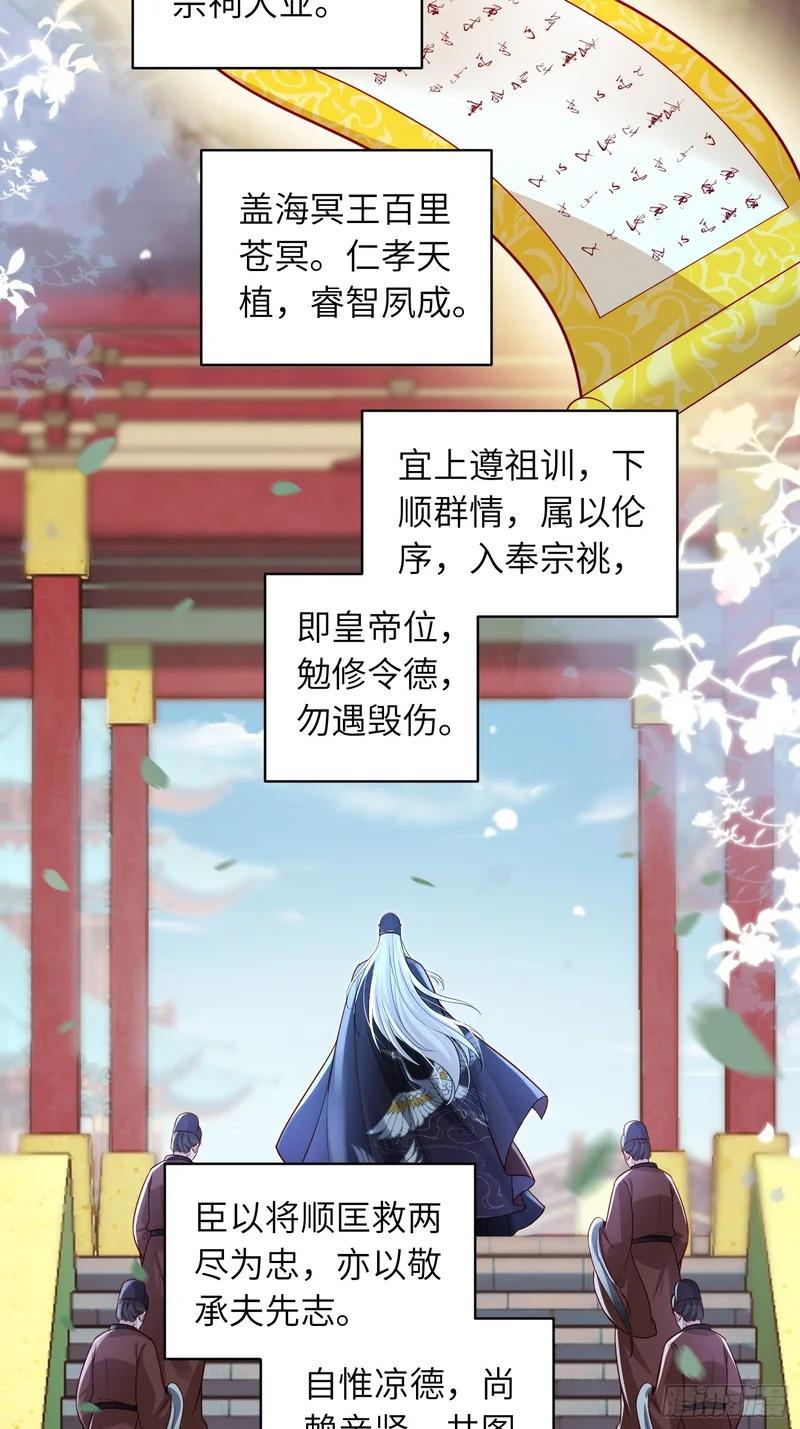 第450话 你恨我吗？ 第10页