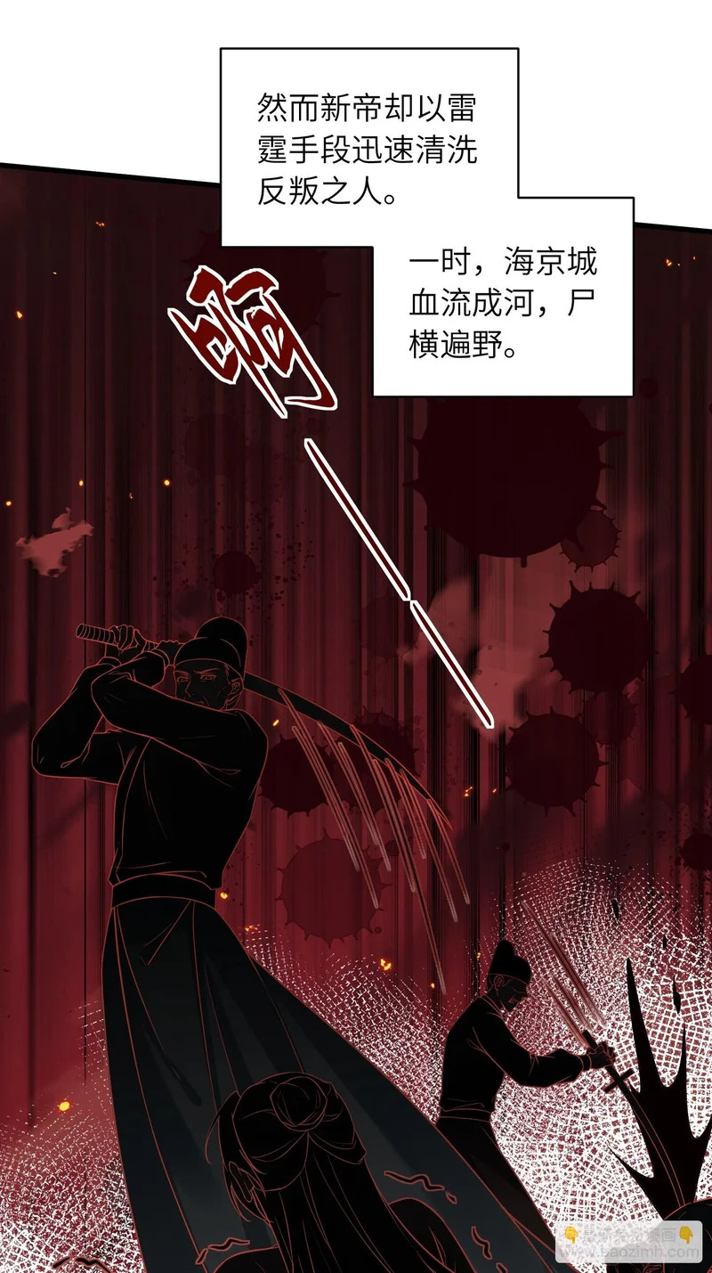 第450话 你恨我吗？ 第12页
