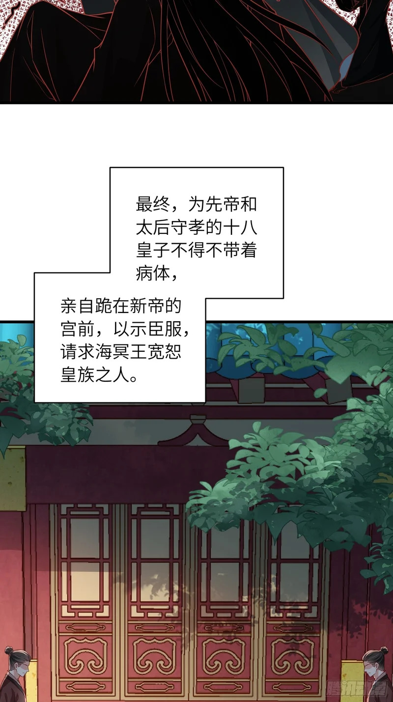 第450话 你恨我吗？ 第13页