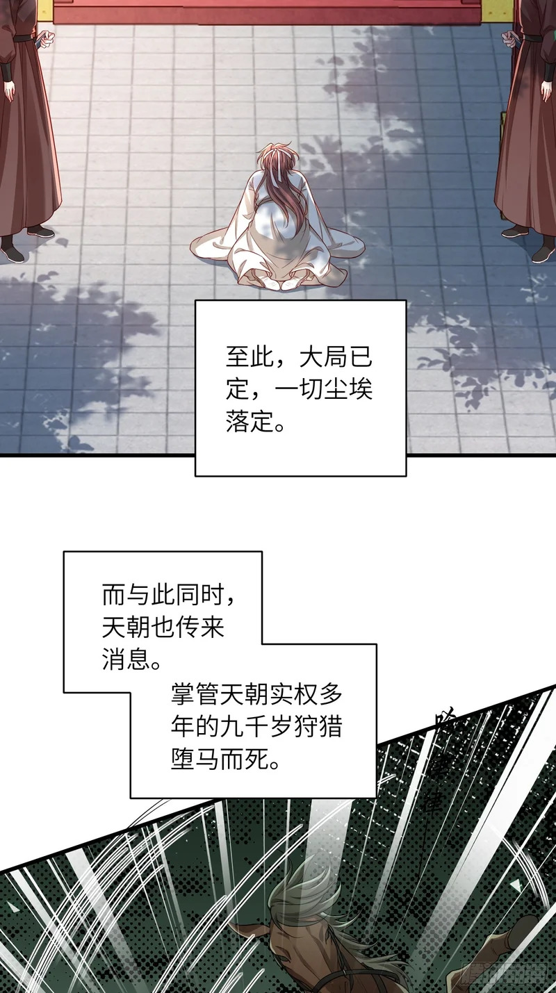 第450话 你恨我吗？ 第14页