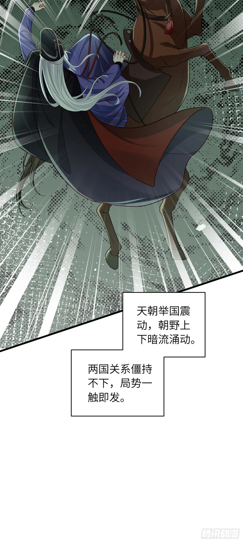 第450话 你恨我吗？ 第15页