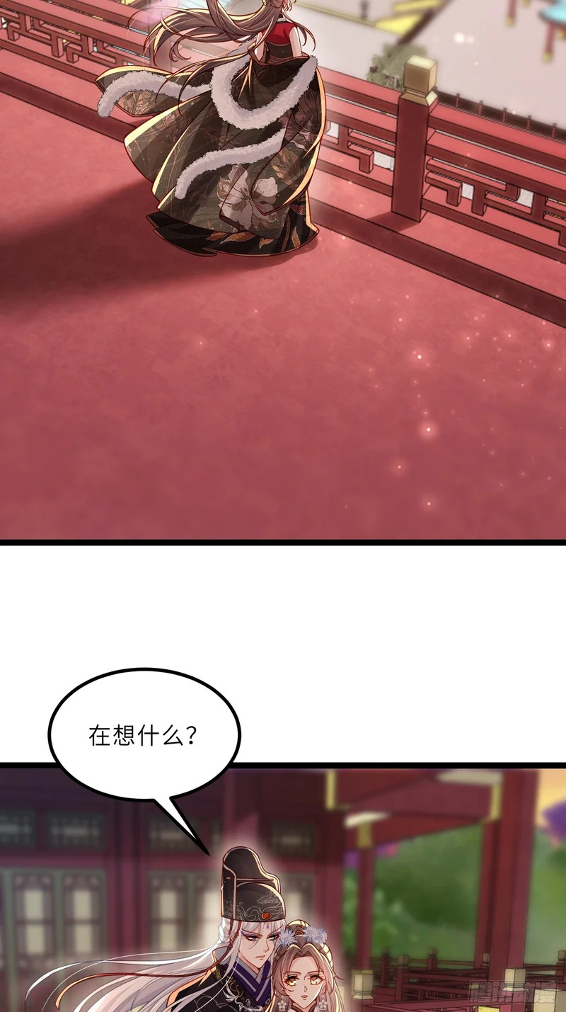 第450话 你恨我吗？ 第17页