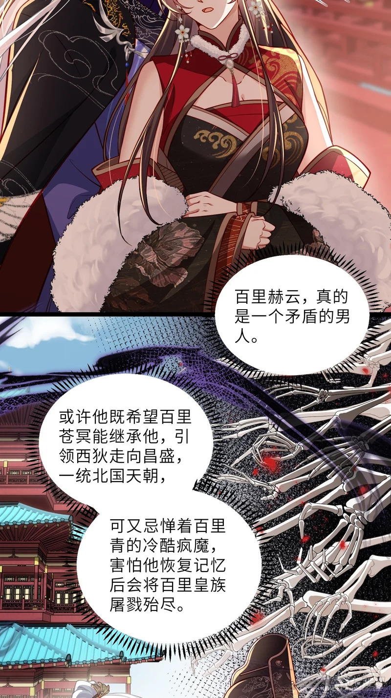 第450话 你恨我吗？ 第19页