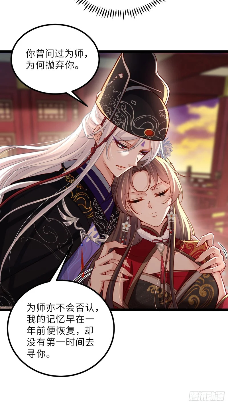第450话 你恨我吗？ 第21页