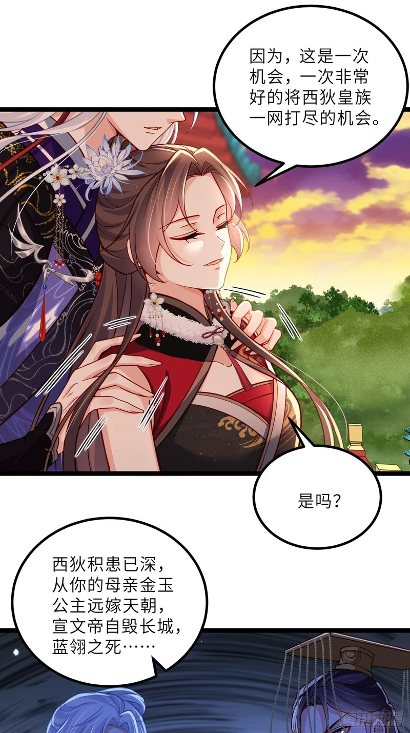第450话 你恨我吗？ 第22页