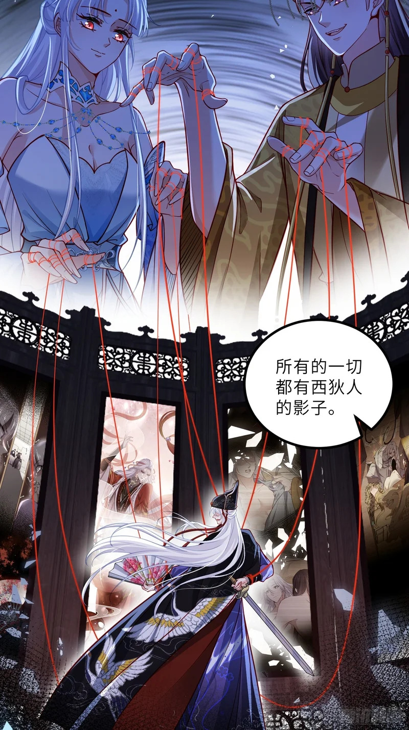 第450话 你恨我吗？ 第23页