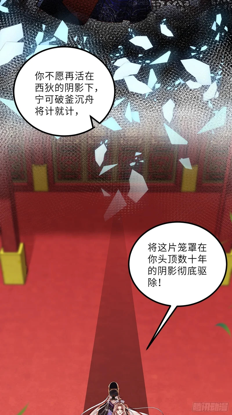 第450话 你恨我吗？ 第24页