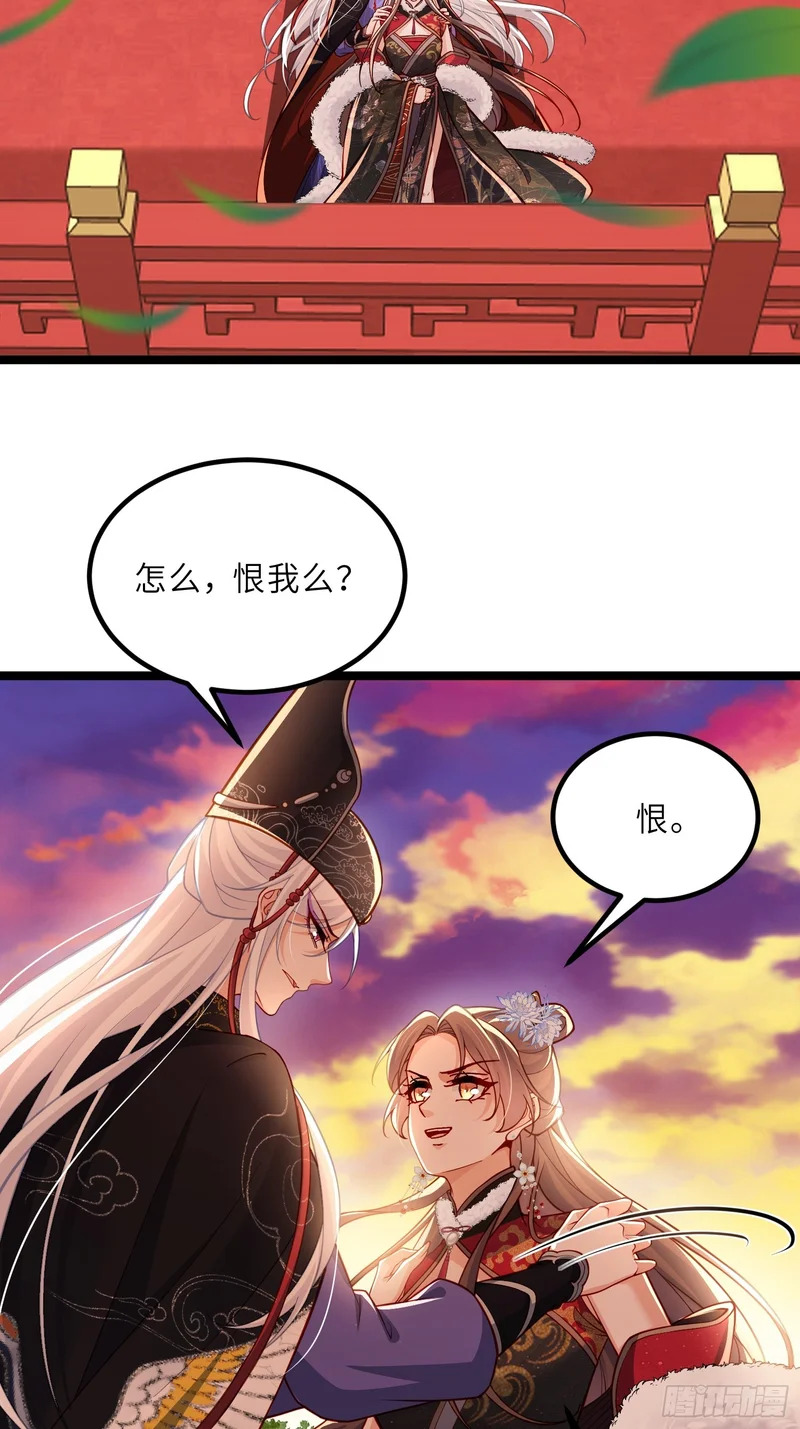 第450话 你恨我吗？ 第25页