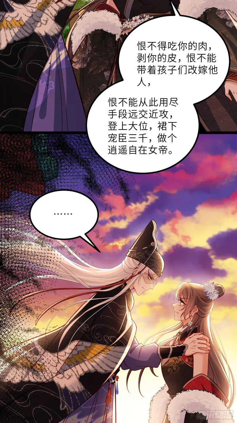 第450话 你恨我吗？ 第26页