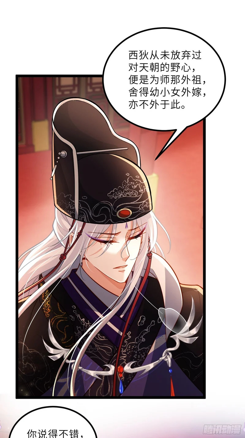 第450话 你恨我吗？ 第28页