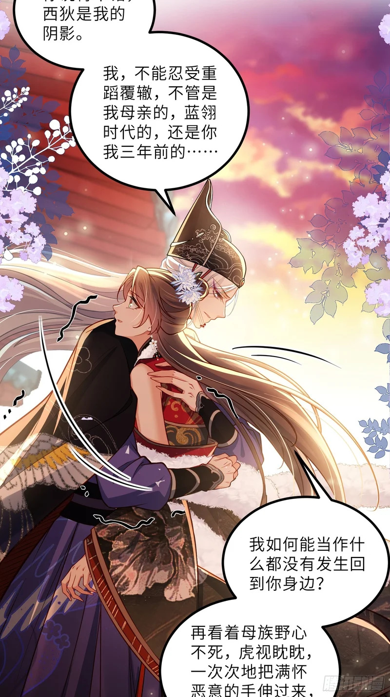 第450话 你恨我吗？ 第29页