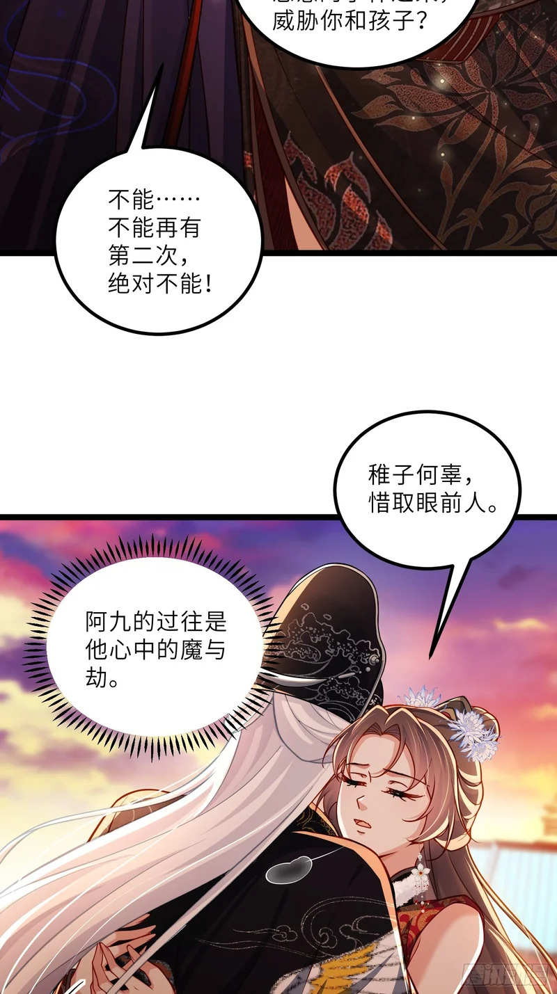 第450话 你恨我吗？ 第30页