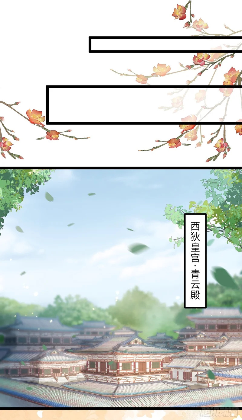 451 百里青登基 第2页