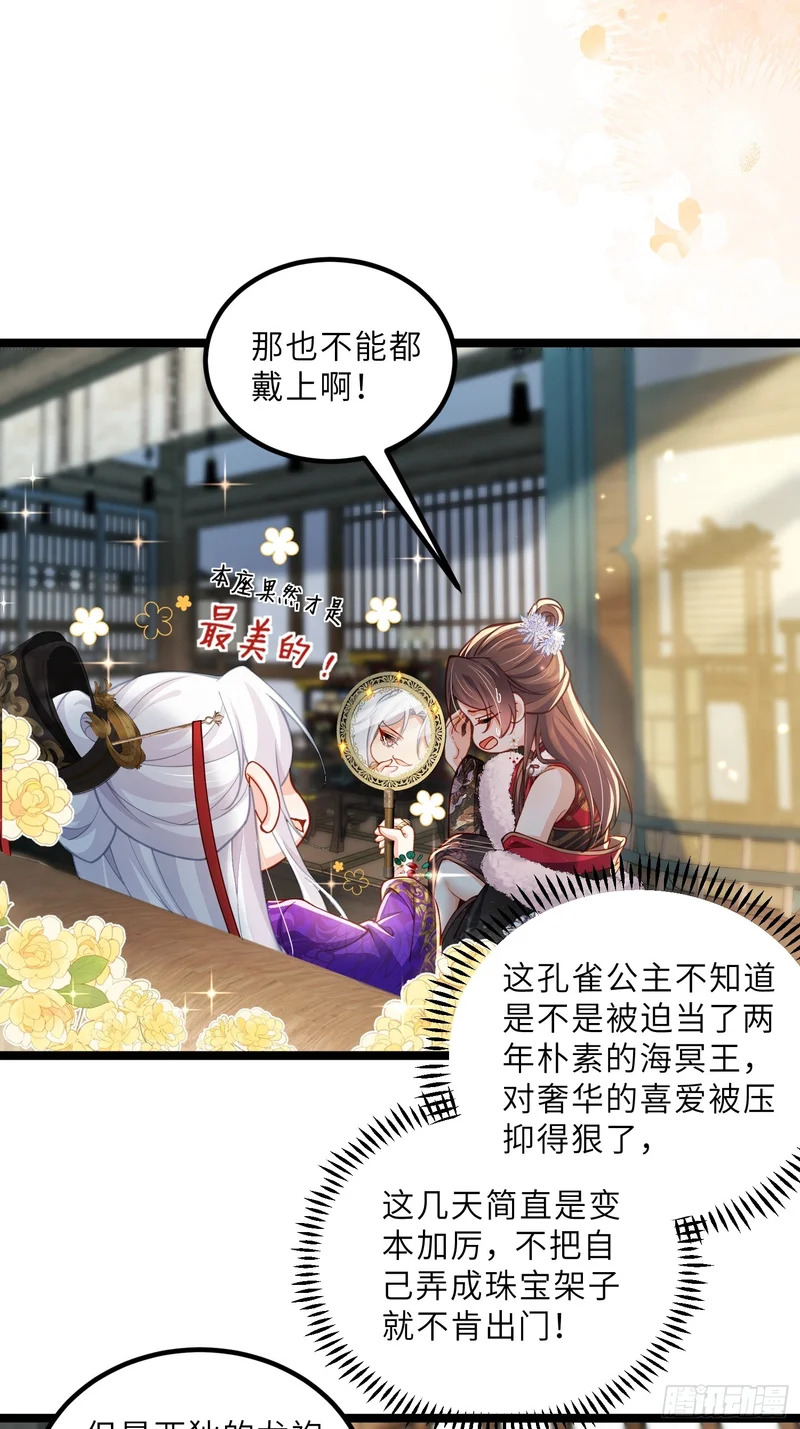 451 百里青登基 第5页