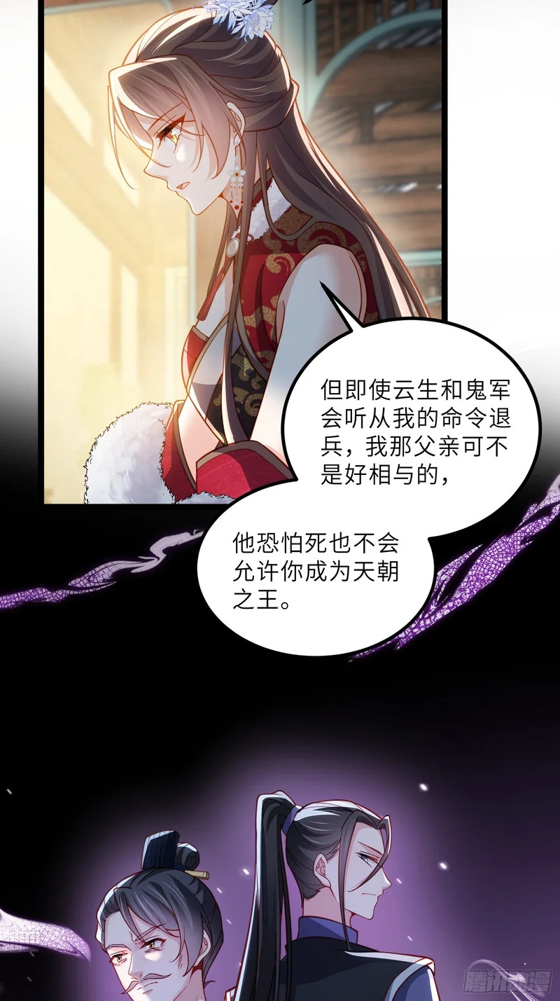 451 百里青登基 第11页