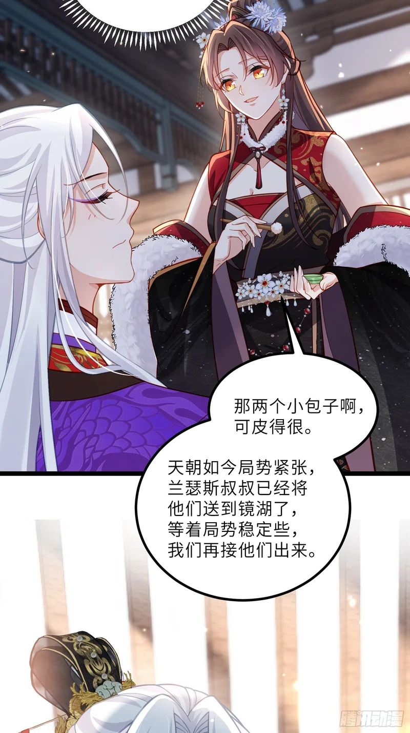 451 百里青登基 第14页