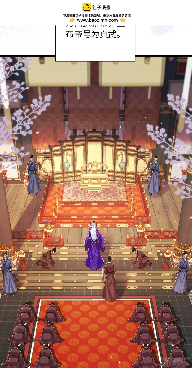 451 百里青登基 第17页