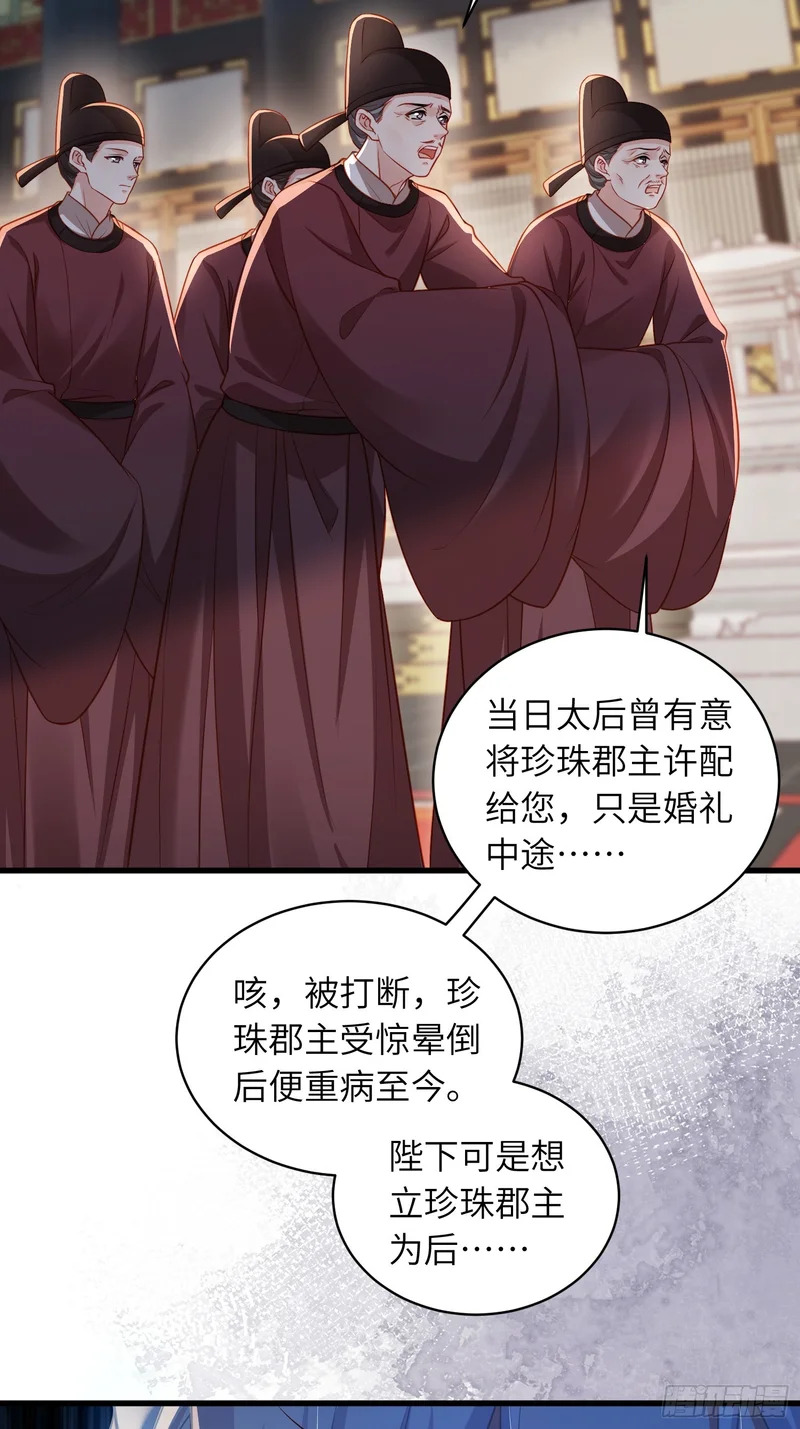451 百里青登基 第23页