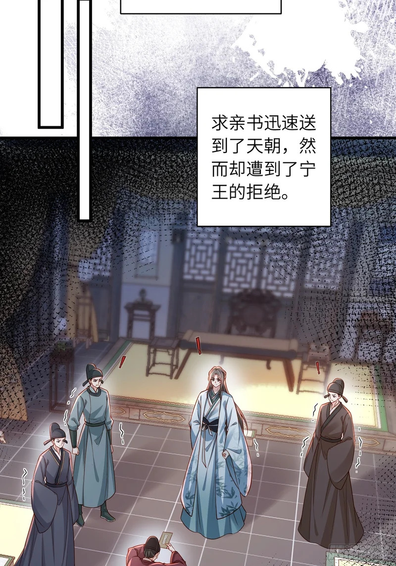 451 百里青登基 第26页