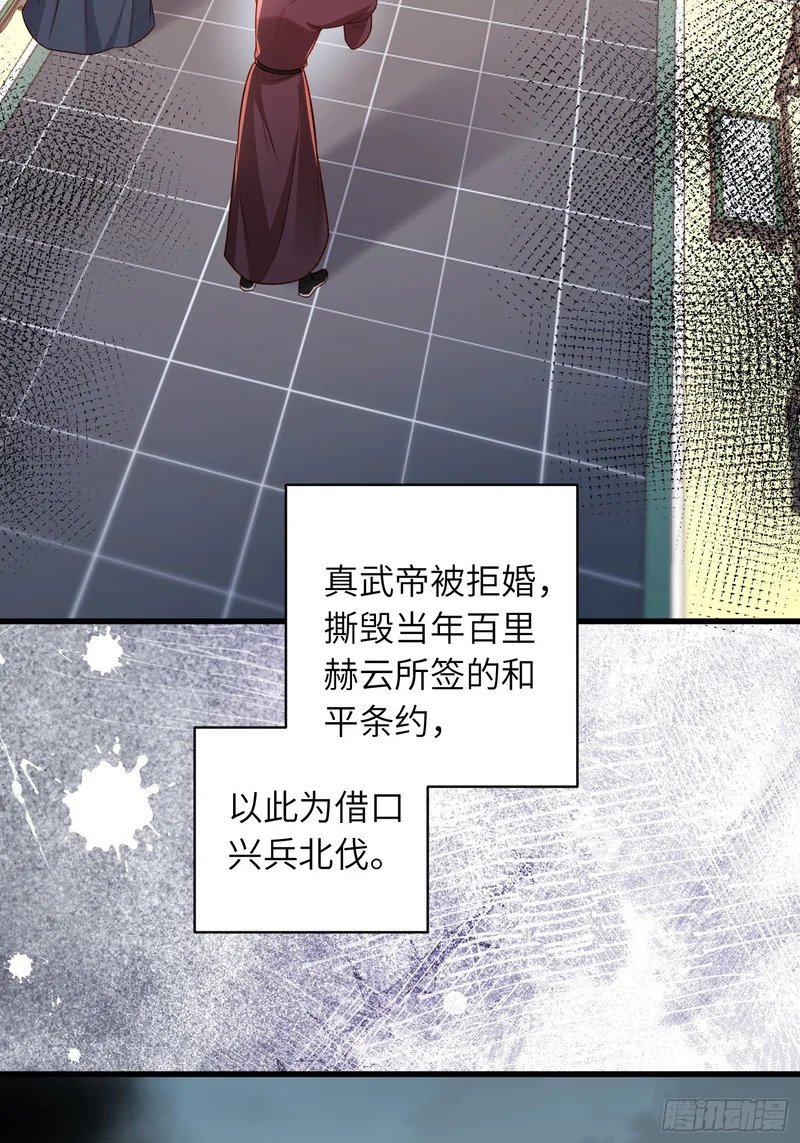 451 百里青登基 第27页