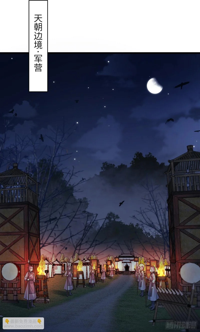 第452话 九爷回京了 第2页