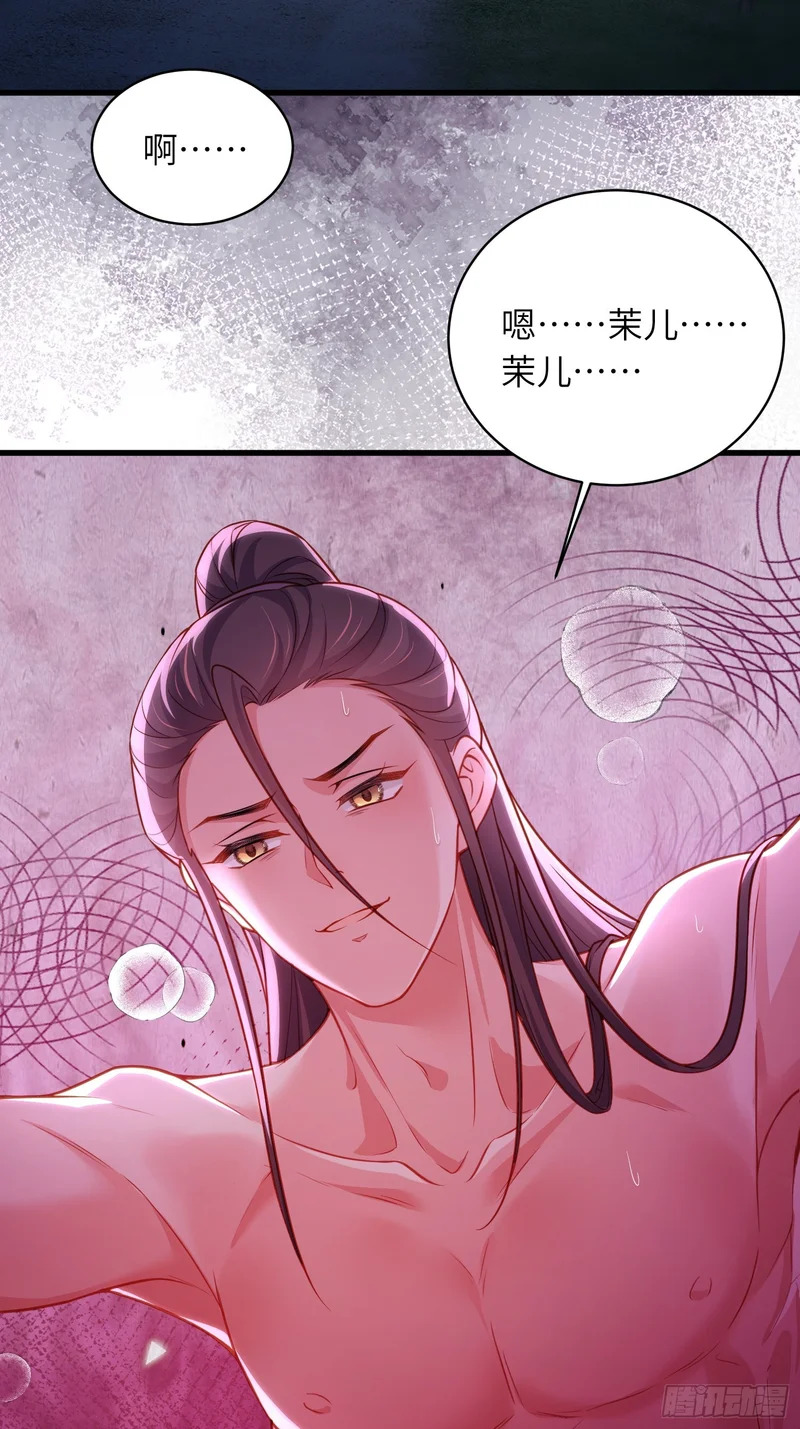 第452话 九爷回京了 第3页