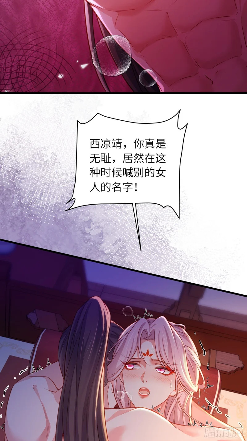 第452话 九爷回京了 第4页