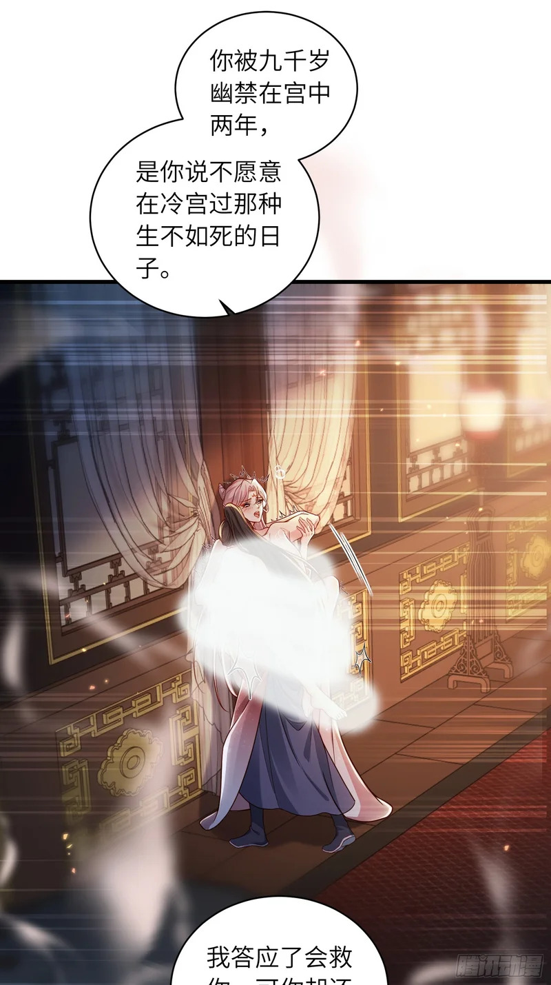 第452话 九爷回京了 第6页