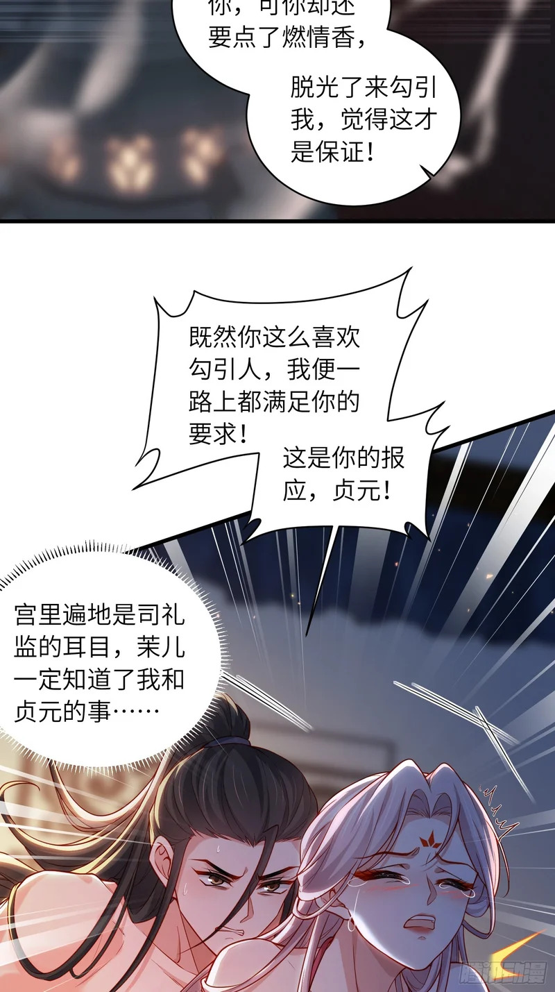第452话 九爷回京了 第7页