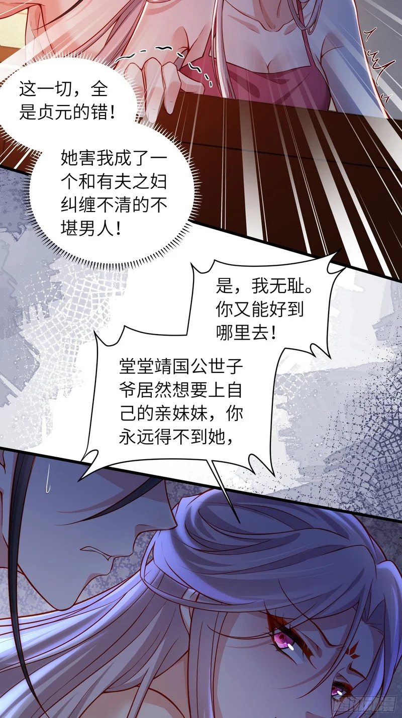 第452话 九爷回京了 第8页