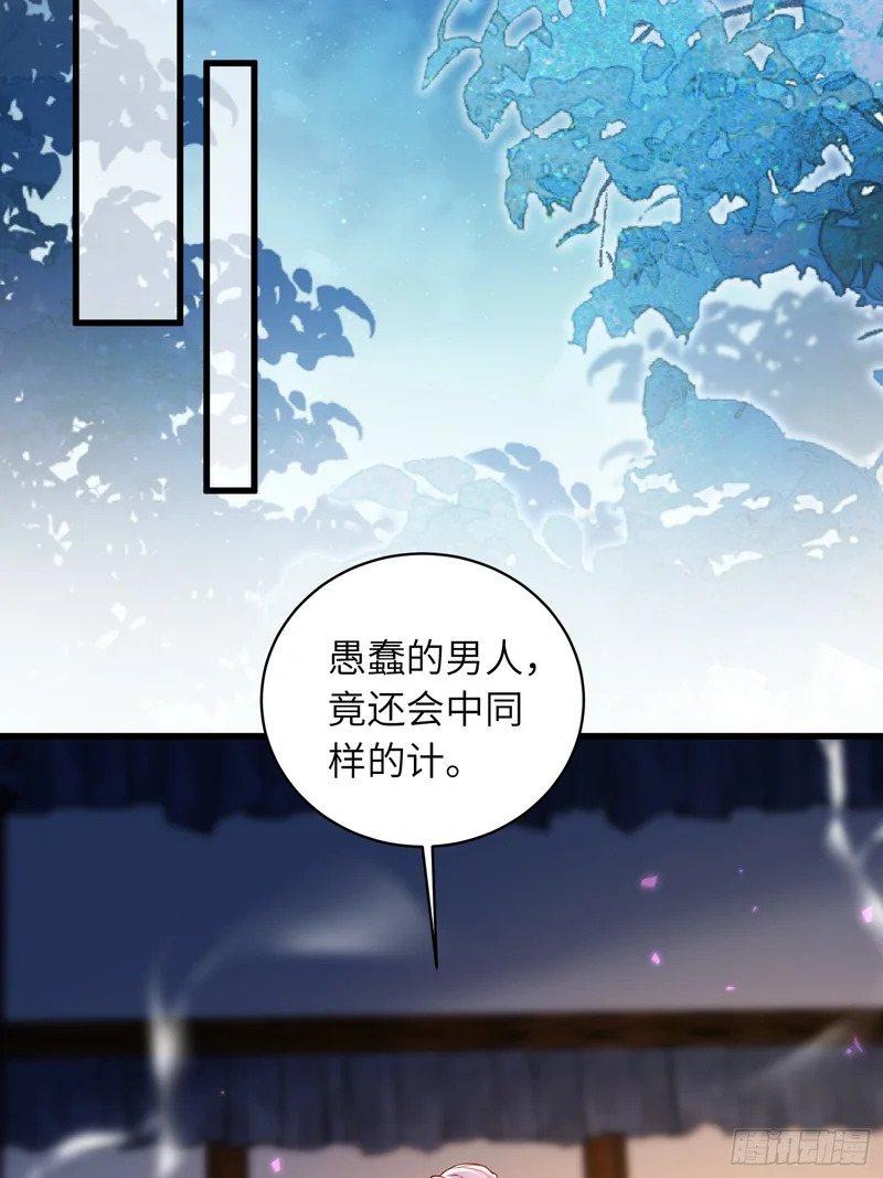 第452话 九爷回京了 第12页