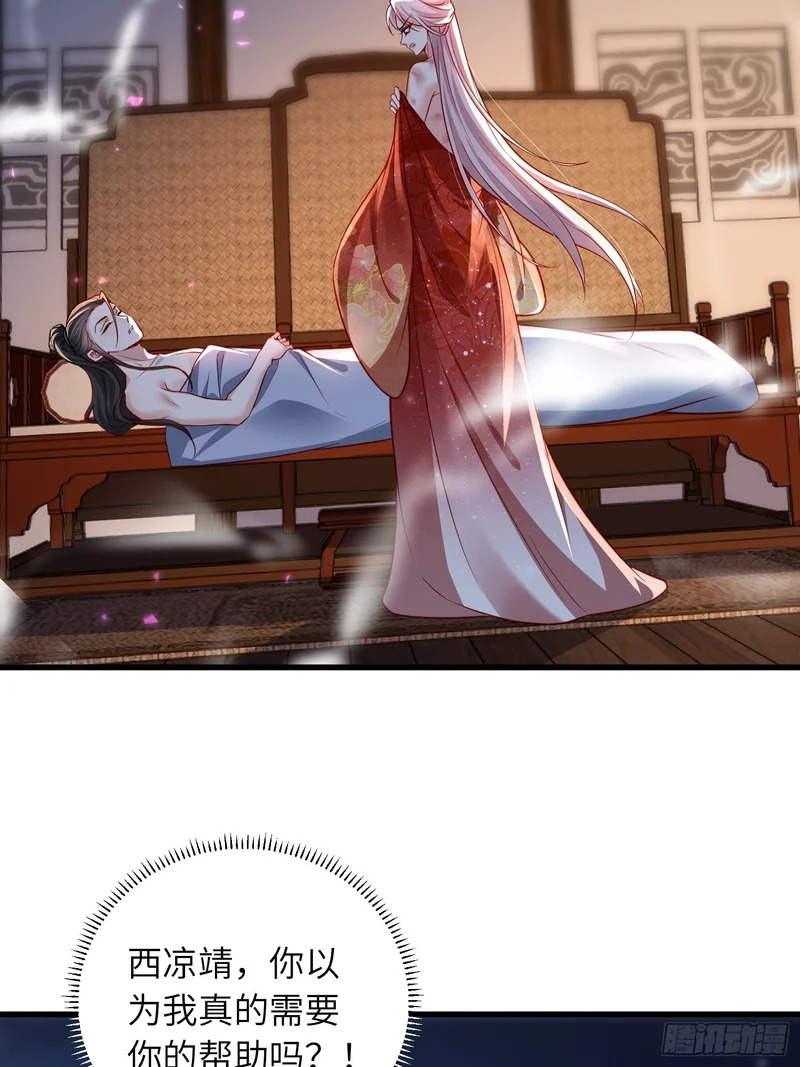 第452话 九爷回京了 第13页