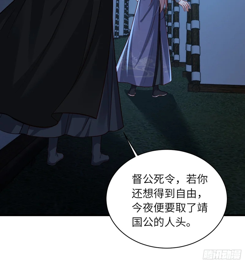 第452话 九爷回京了 第16页