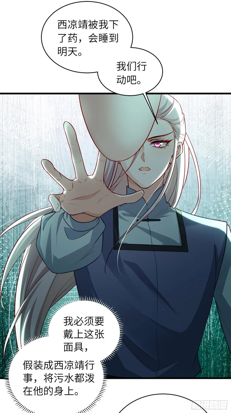 第452话 九爷回京了 第17页