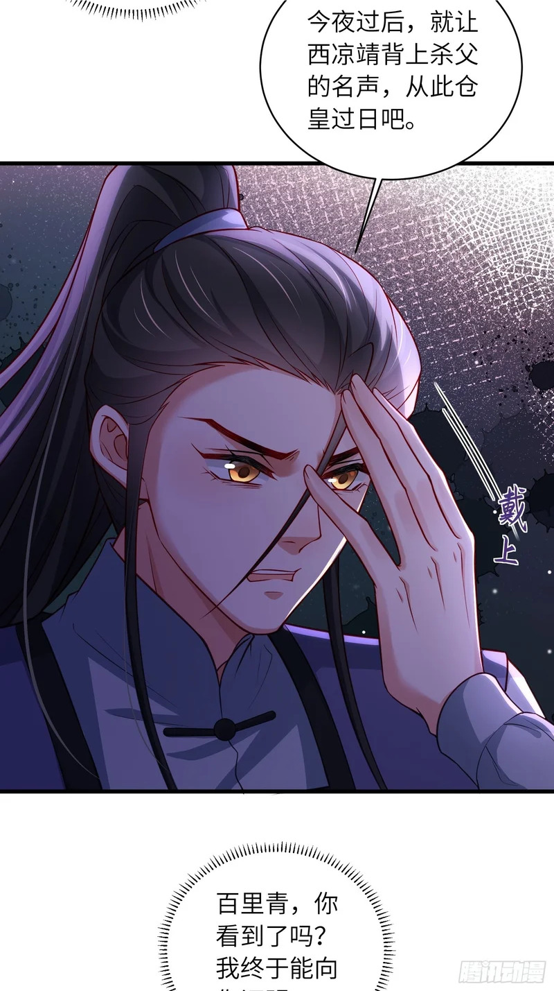 第452话 九爷回京了 第18页