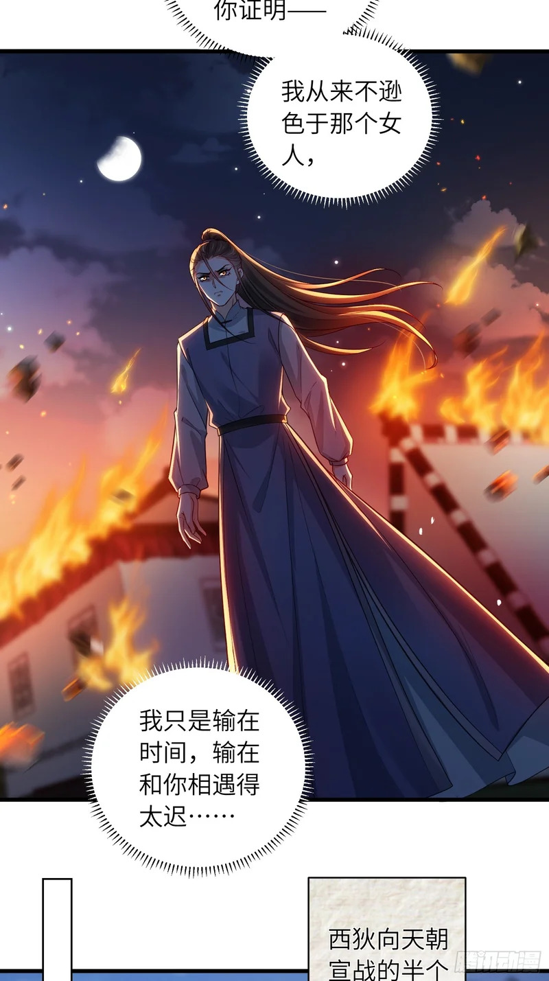 第452话 九爷回京了 第19页