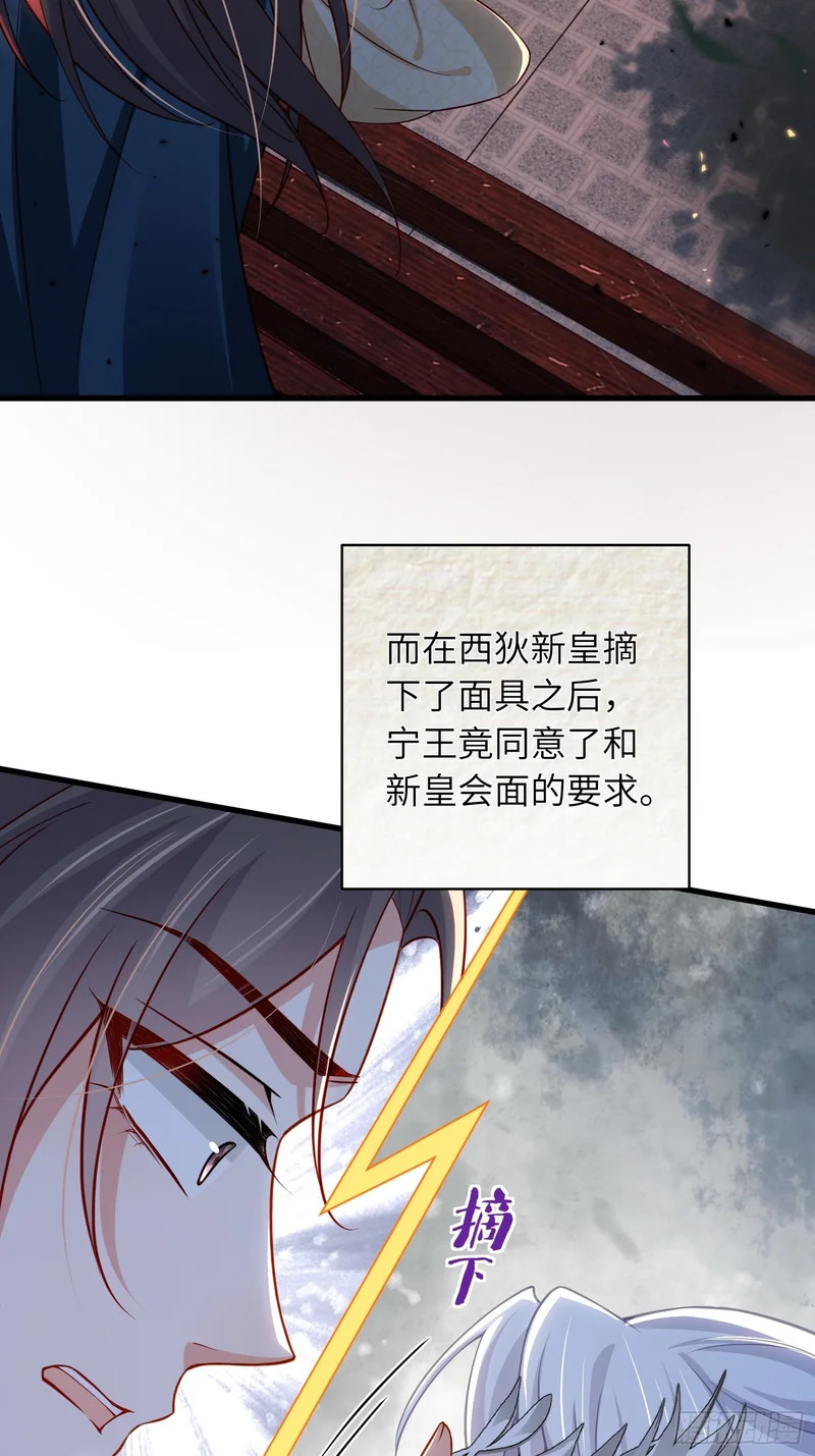 第452话 九爷回京了 第24页