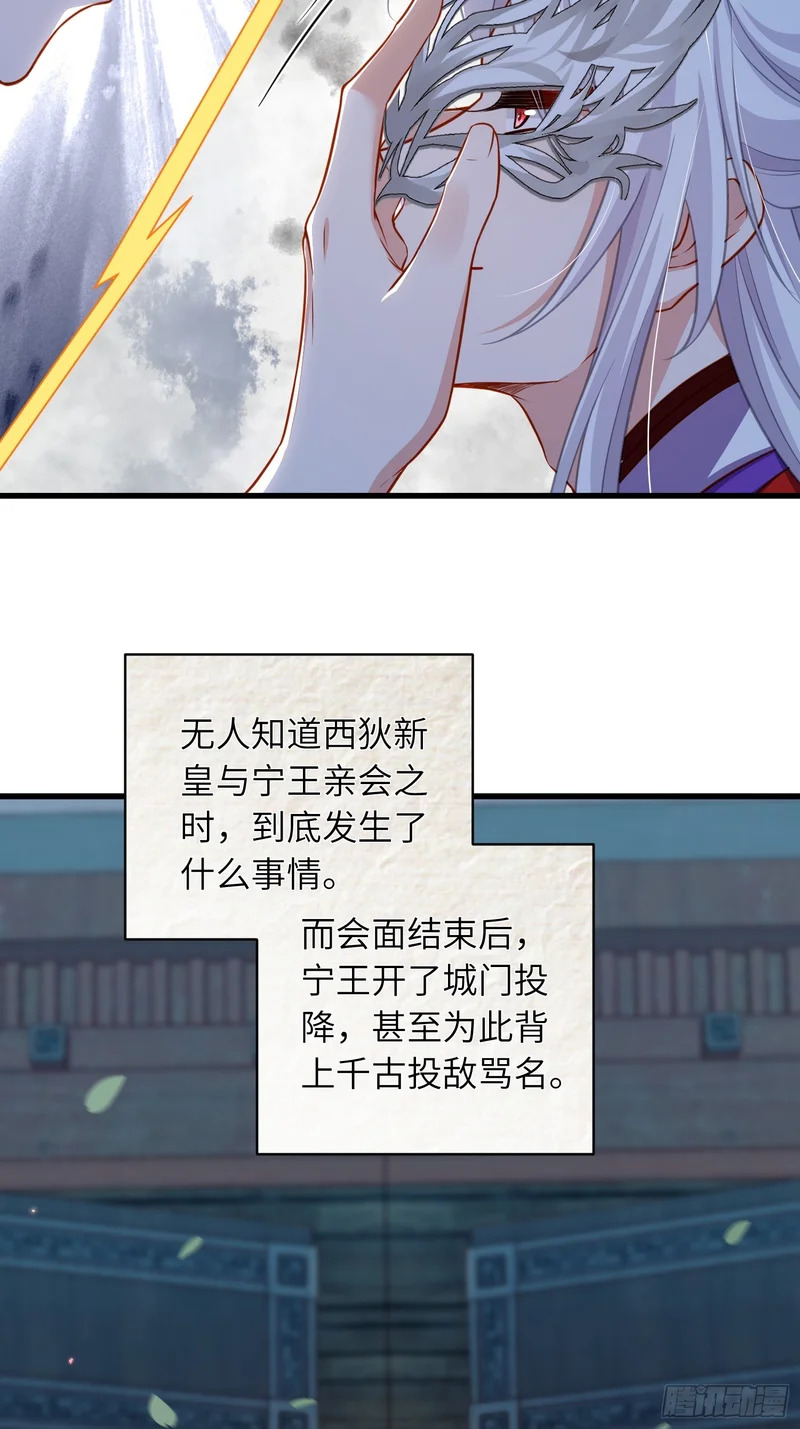 第452话 九爷回京了 第25页