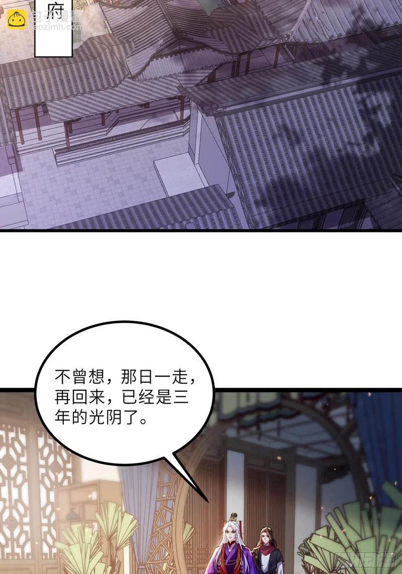 第452话 九爷回京了 第29页