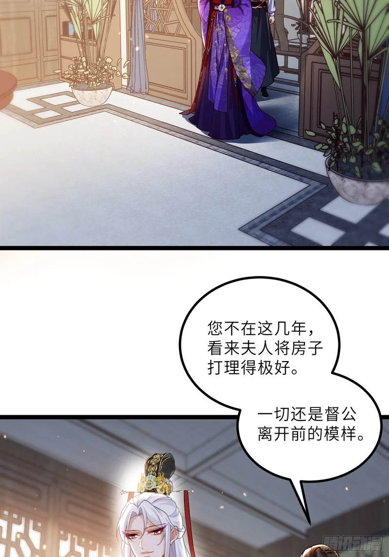 第452话 九爷回京了 第30页
