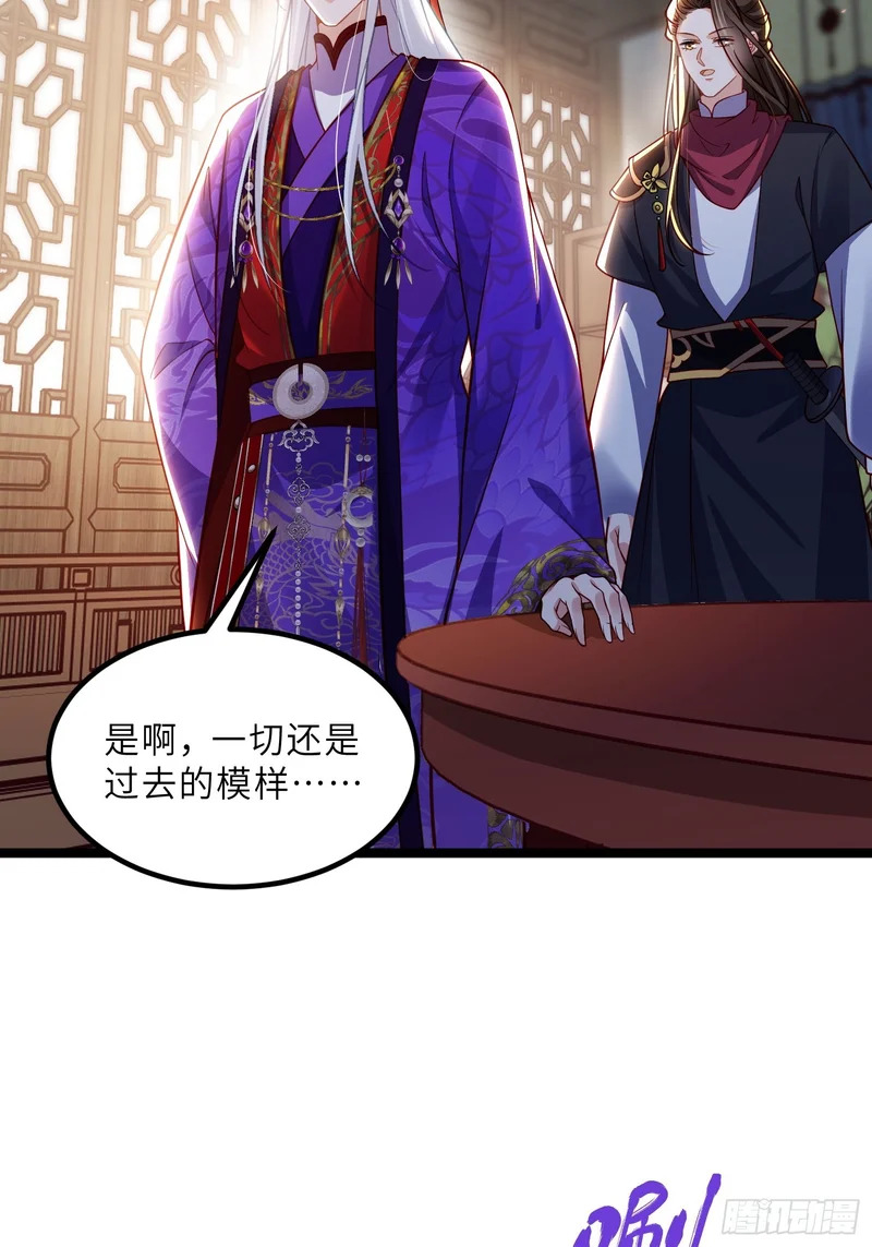 第452话 九爷回京了 第31页