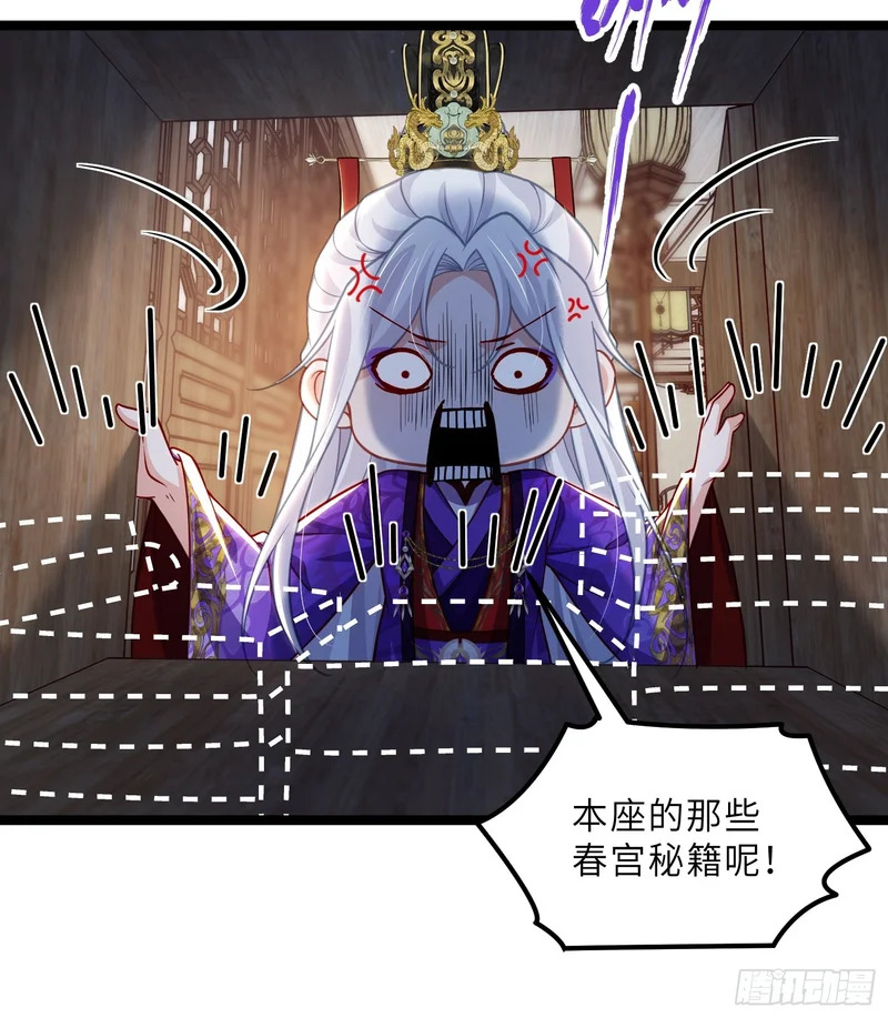 第452话 九爷回京了 第32页