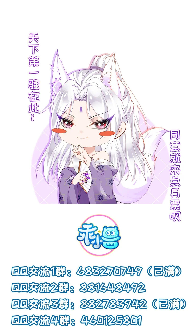 第452话 九爷回京了 第34页