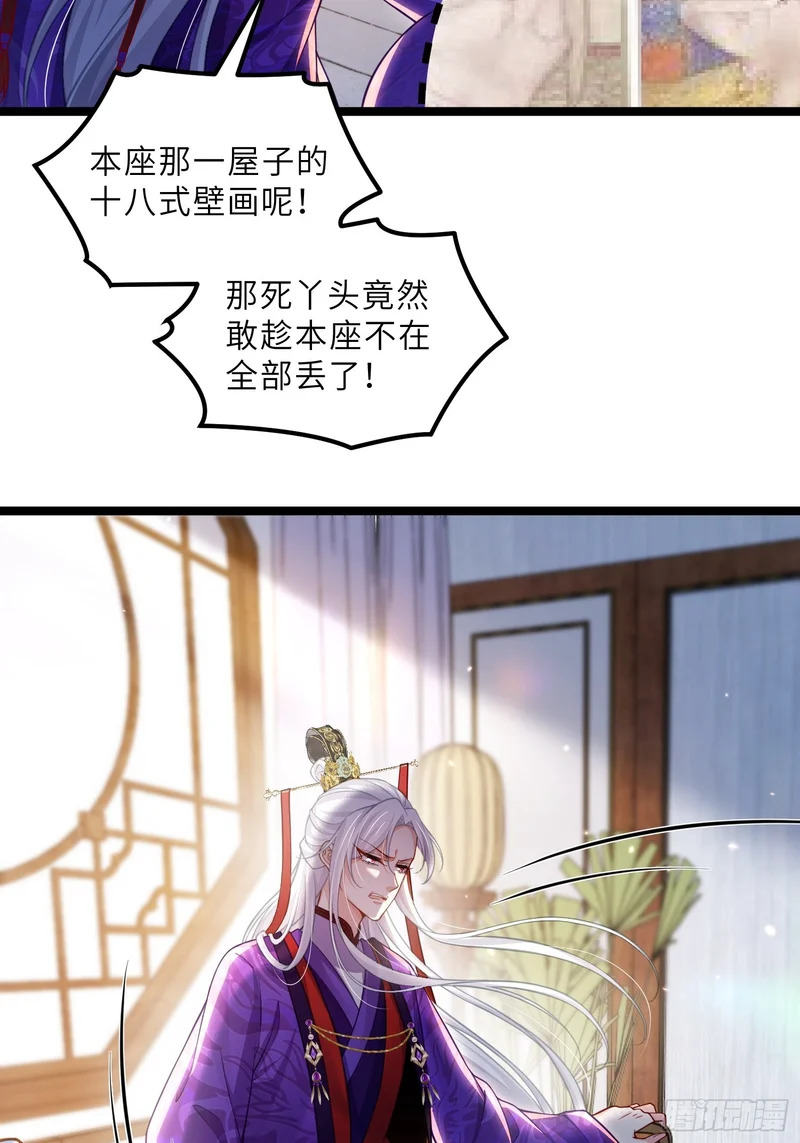 第453话 初见儿子们 第3页