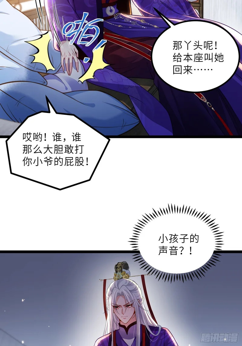第453话 初见儿子们 第4页