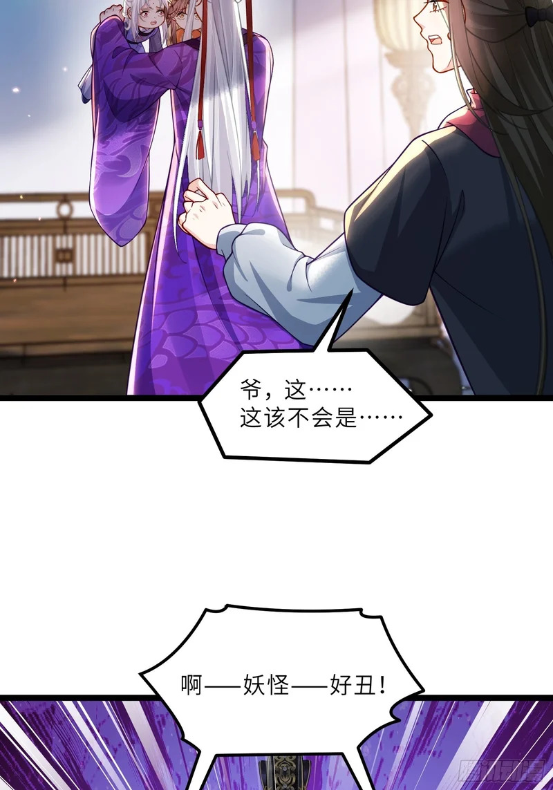 第453话 初见儿子们 第7页