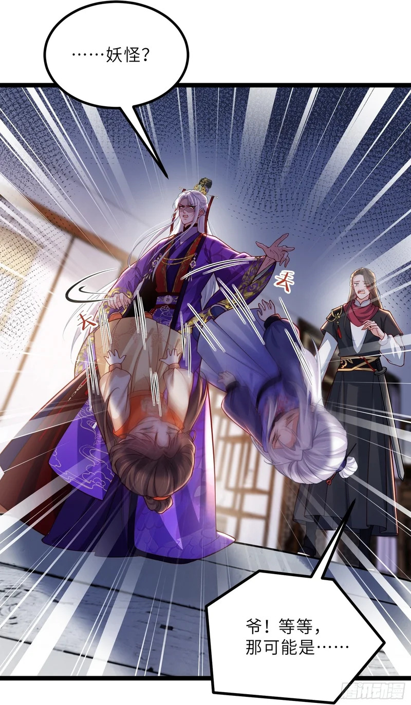 第453话 初见儿子们 第9页