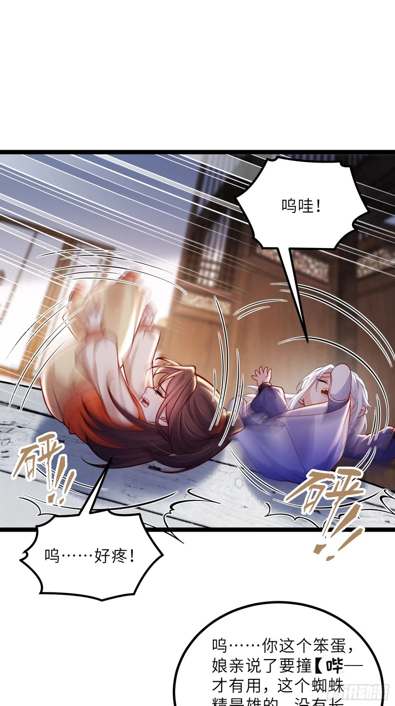 第453话 初见儿子们 第10页