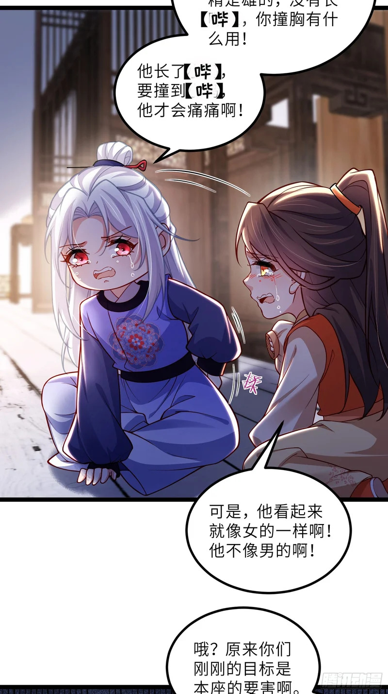 第453话 初见儿子们 第11页